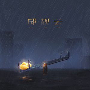 久久精品国模无码一二区
